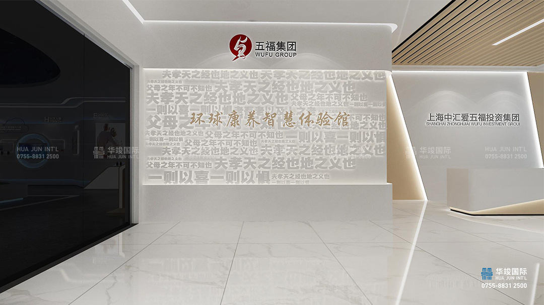 養(yǎng)老服務(wù)體驗展廳設(shè)計