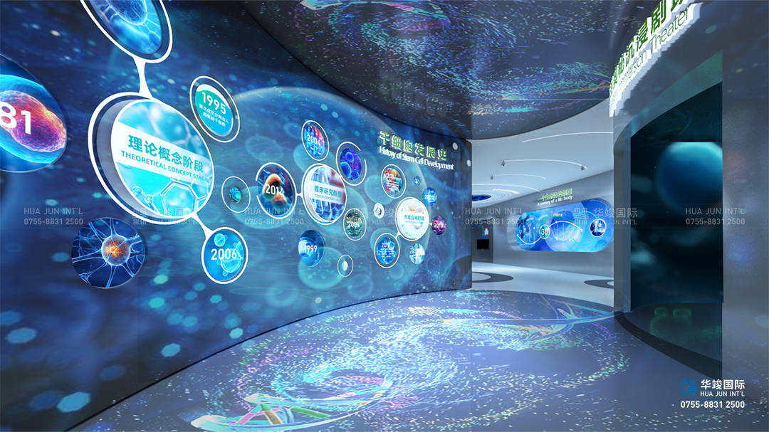 展廳設(shè)計(jì)公司,生物醫(yī)療展廳設(shè)計(jì)