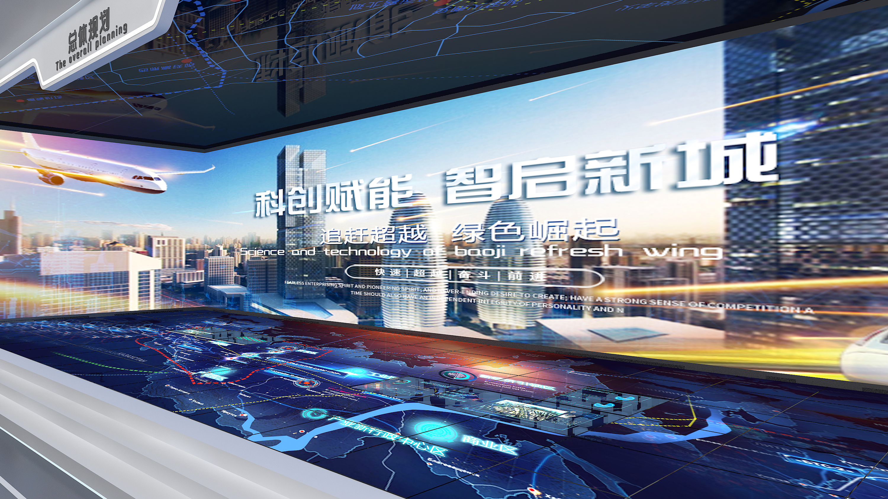 數(shù)字化展館展廳設(shè)計(jì)